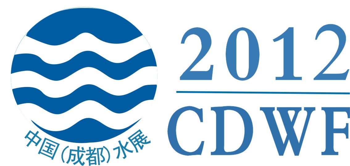 2012第八屆中國成都國際給排水水處理技術與設備展覽會