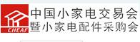 2012第7屆春季中國(guó)中山小家電交易會(huì)暨小家電配件采購(gòu)會(huì)