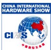 2013(CIHS’13)中國國際五金展