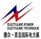 2012第七屆中國(青島)國際電力電工及電氣自動化展覽會