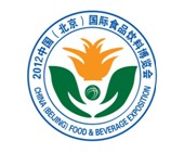 2012第二屆中國(北京)國際食品飲料博覽會