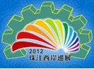 2012首屆中國(江門)機床模具及塑膠機械展覽會