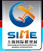 2012第九屆上海國際模型展覽會