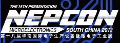 2012第十八屆華南國際電子生產設備暨微電子工業展覽會
