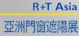 2013中國上海國際遮陽技術與建筑節能展覽會<br>中國上海國際門及門禁技術展覽會