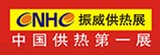 2012第14屆中國(西安)國際供熱供暖與制冷空調技術設備展覽會