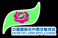 2013第十五屆中國國際花卉園藝展覽會