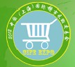 2012中國(上海)國際超市采購交易會