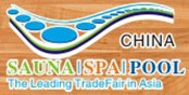 2013廣州桑拿水療泳池設(shè)備及用品展