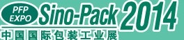 2014第二十一屆中國國際包裝工業(yè)展覽會