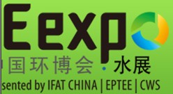 2014第十五屆中國(guó)國(guó)際給排水水處理展覽會(huì)