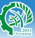 2013首屆中國重慶國際安全(應(yīng)急)產(chǎn)業(yè)博覽會