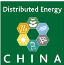 2014中國國際分布式能源產業與應用展覽會