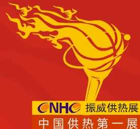 2014第16屆中國西安國際供熱采暖與建筑環境技術設備展覽會