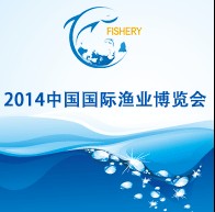 2014北京國際漁業博覽會