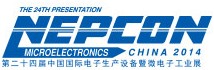 2014第二十四屆中國國際電子生產設備暨微電子工業展