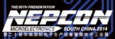 2014第二十屆華南國際電子生產設備暨微電子工業展覽會