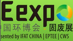 IE expo 2014中國(guó)國(guó)際固體廢棄物與資源回收利用展覽會(huì)