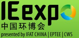 2014第15屆中國(guó)環(huán)博會(huì)
