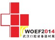 2014華中(武漢)國際口腔器材展覽會暨技術交流會