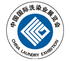 2015第十六屆中國(guó)國(guó)際洗染業(yè)展覽會(huì)
