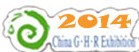 2014第十六屆山東國際供熱供暖、鍋爐及空調技術與設備展覽會