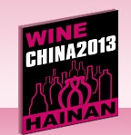 2013第二屆中國(海南)國際葡萄酒及酒類博覽會(huì)
