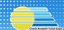 2013中國國際航空食品及用品展覽會