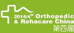 2014中國(廣州)國際康復(fù)設(shè)備暨福祉輔具展覽會(huì)