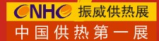 2013中國天津國際供熱采暖與建筑環(huán)境技術(shù)設備展覽會