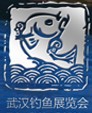 2013中國武漢秋季釣魚用品展覽交易會