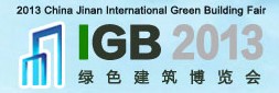 2013第四屆中國(貴陽)國際建筑節能與新型墻材展覽會