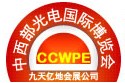 2014第十五屆中國-中西部國際光電產業博覽會