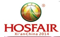 2014第十五屆西安國際酒店設(shè)備及用品展覽會(huì)