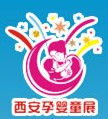 2014中國(guó)(西安)國(guó)際孕嬰童用品展覽會(huì)