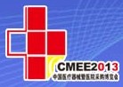 2013第二屆北京國際家庭醫療保健器械博覽會