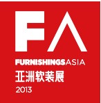 2013亞洲軟裝展(FA)