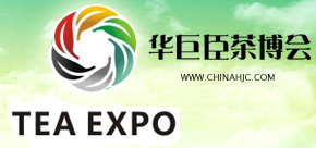 2014中國(太原)國際茶業(yè)博覽會