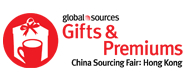 2015環球資源創意禮品及贈品展