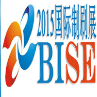 2015中國國際制刷產(chǎn)業(yè)展覽會暨發(fā)展論壇