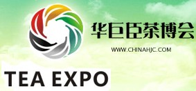 2014第8屆海峽兩岸茶業(yè)博覽會