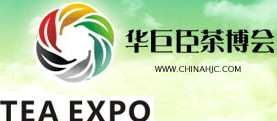 2014第3屆中國(青島)國際茶業(yè)茶文化博覽會