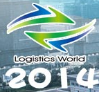 2014第八屆中國國際物流科技博覽會