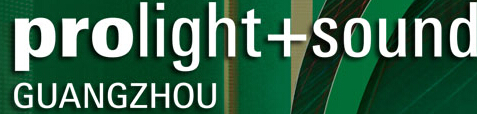 2015第十三屆中國(guó)(廣州)國(guó)際專業(yè)音響、燈光展覽會(huì)