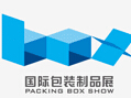 2015第十一屆廣州國際包裝盒制品展覽會