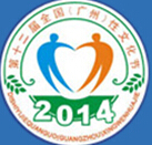 2014第十二屆廣州性文化節