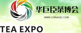 2014中國(太原)國際茶產(chǎn)業(yè)博覽會