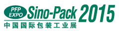 2015第二十二屆中國國際包裝工業展覽會
