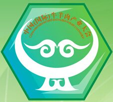 2014中國牛羊肉及冷凍調(diào)理食品博覽會(huì)