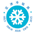 2014第六屆亞洲國際冷鏈設備及技術展覽會